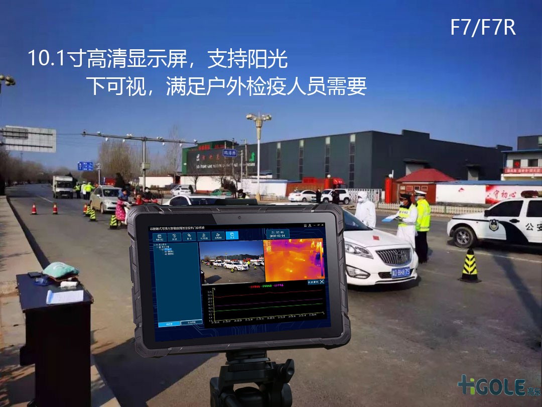 手持移動(dòng)平板電腦