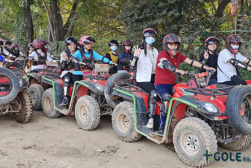 前海高樂(lè)公司