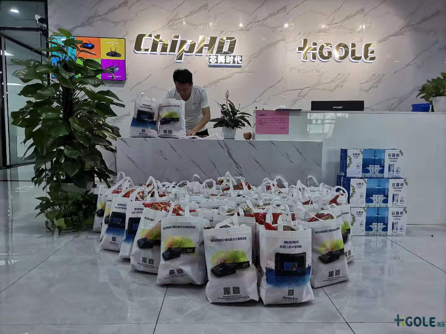 前海高樂(lè)科技