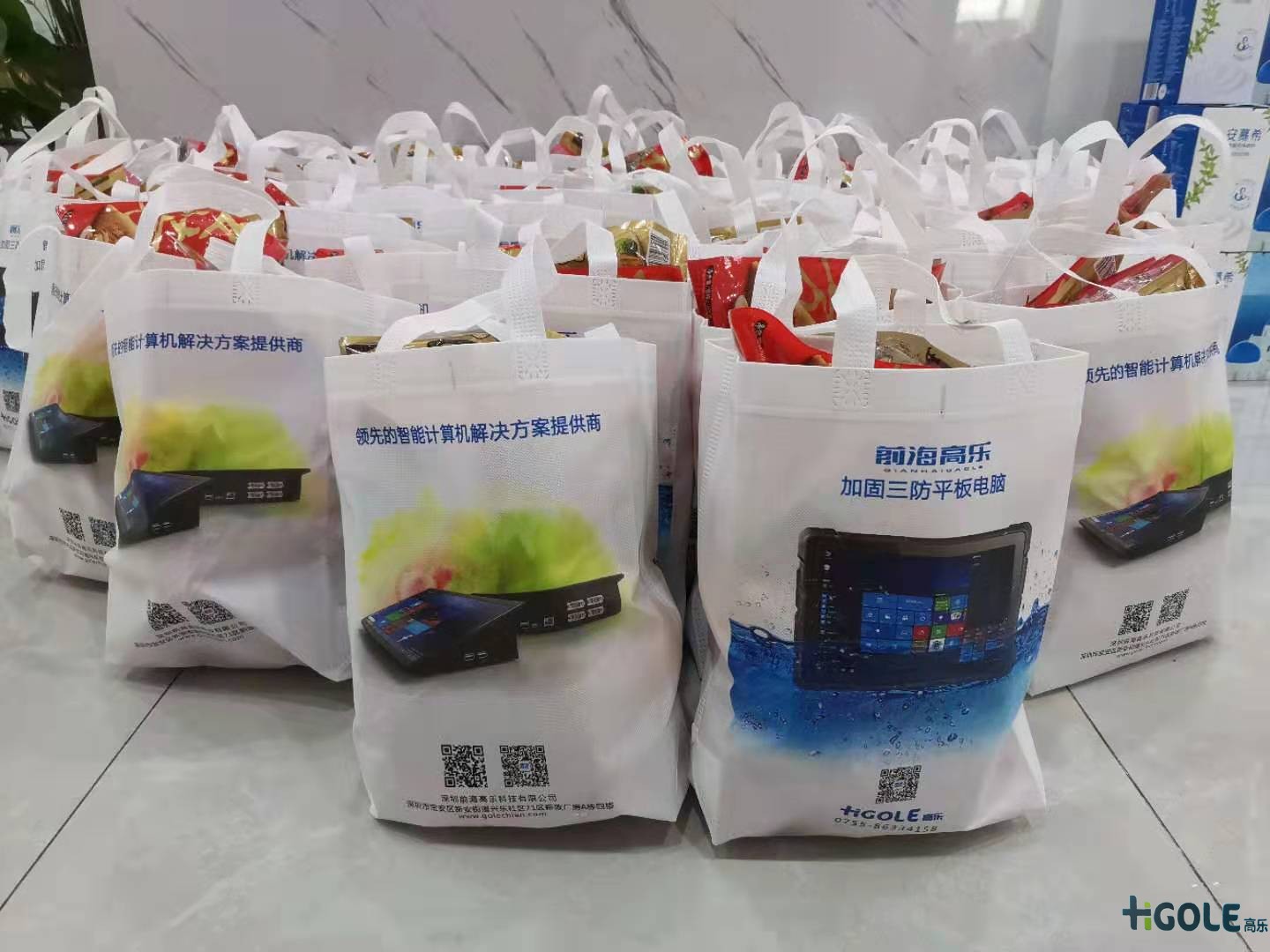 前海高樂(lè)科技