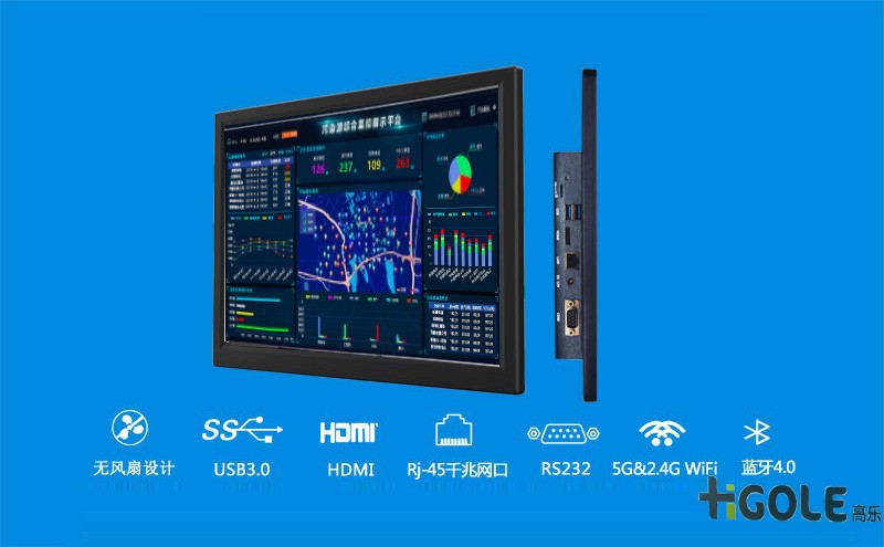 工業(yè)平板電腦