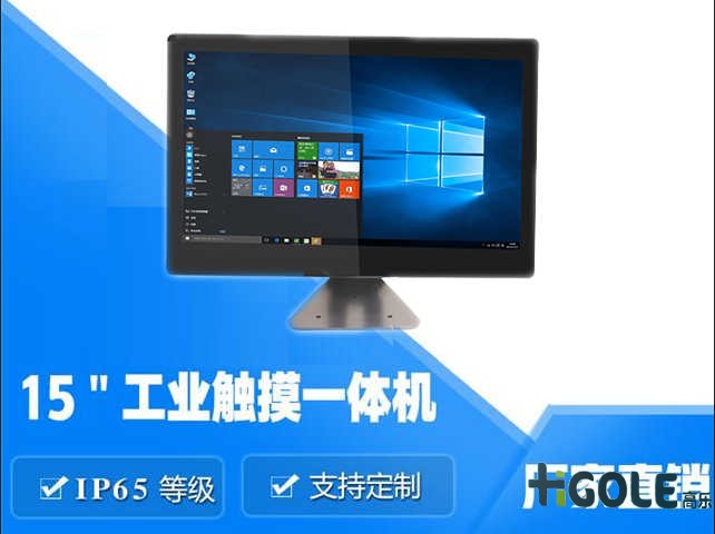 觸摸屏一體機(jī)電腦