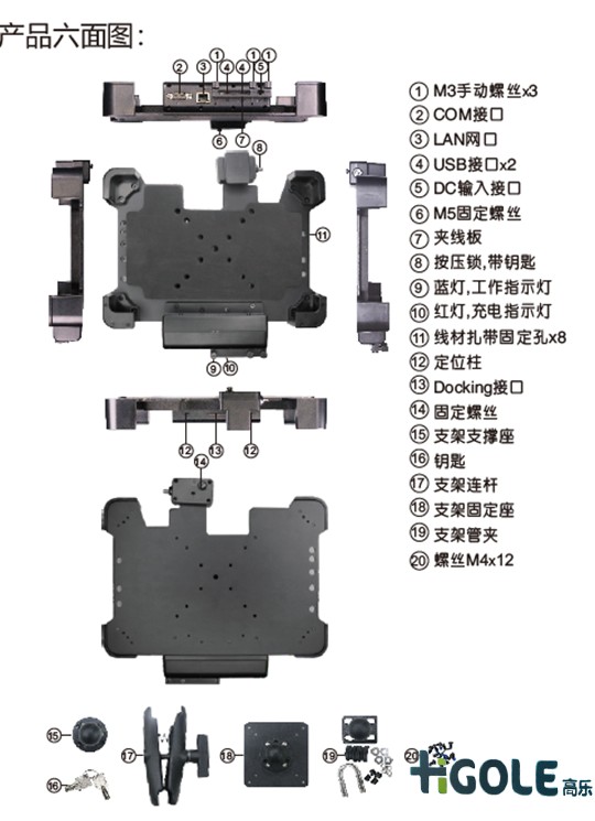 車(chē)載加固平板電腦支架
