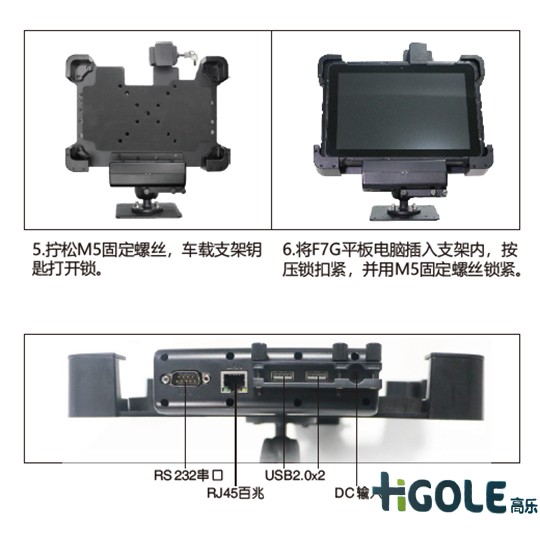 車(chē)載加固平板電腦支架