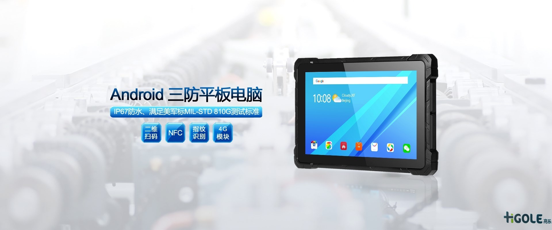 安卓工業(yè)一體機