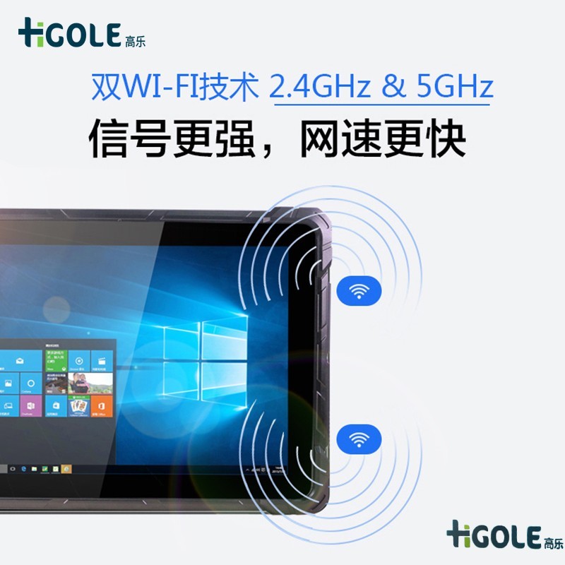 工業(yè)平板電腦