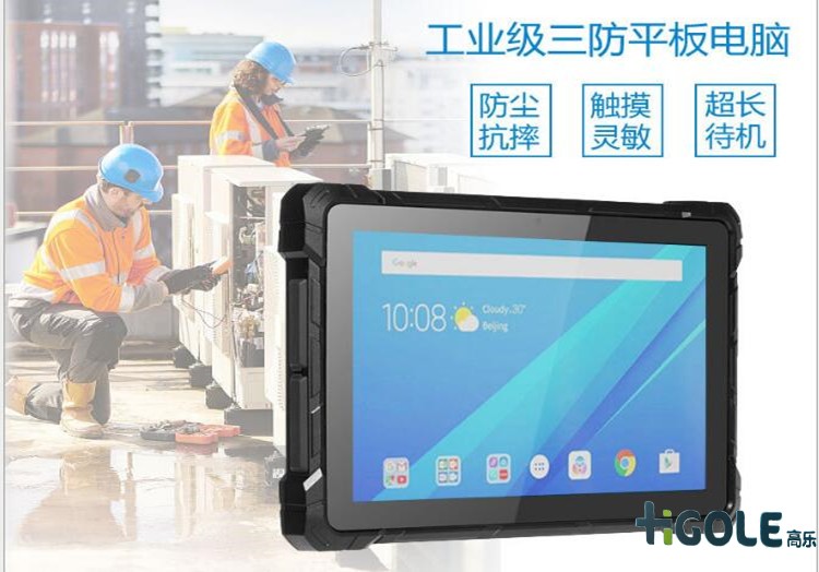 戶外工業(yè)平板電腦