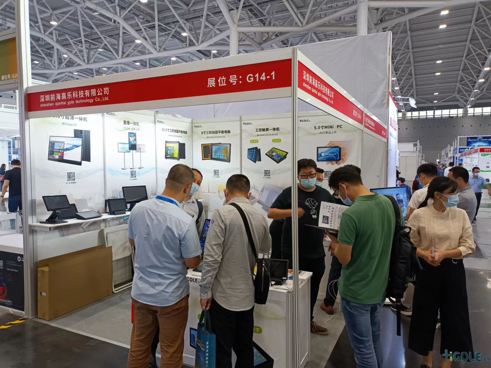 前海高樂(lè)物聯(lián)網(wǎng)展