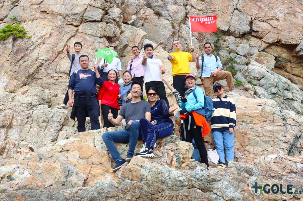 前海高樂活動(dòng)