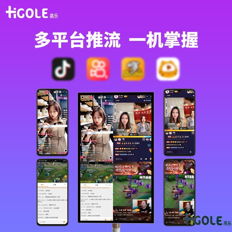 直播一體機(jī)電腦