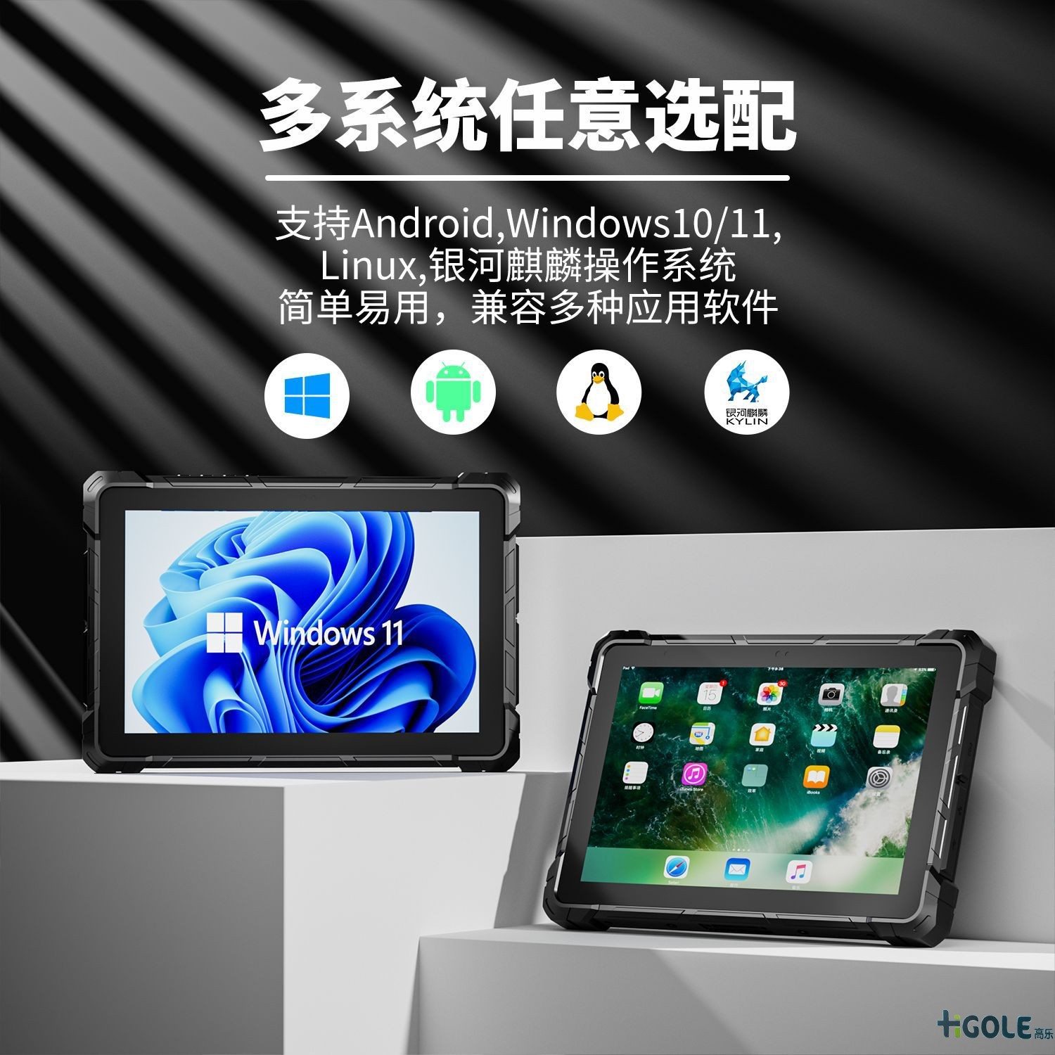 國(guó)產(chǎn)系統(tǒng)平板電腦