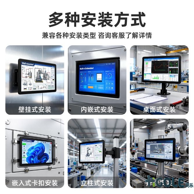 壁掛工控一體機(jī)